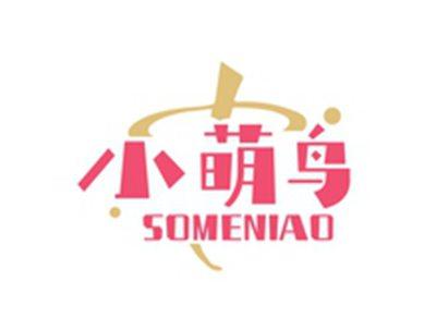 小萌鸟SOMENIAO