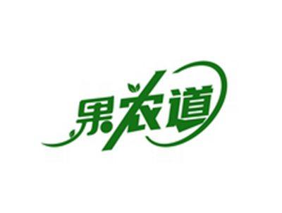 果农道