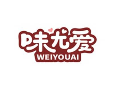 味尤爱WEIYOUAI