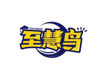 至慧鸟ZIHUIBIRD