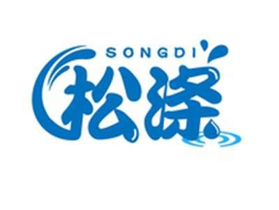 松涤SONGDI