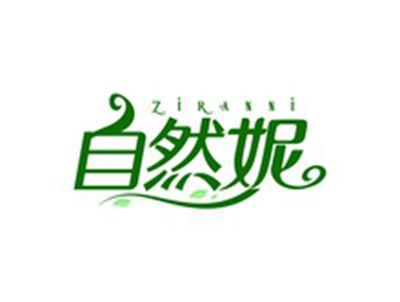 自然妮ZIRANNI
