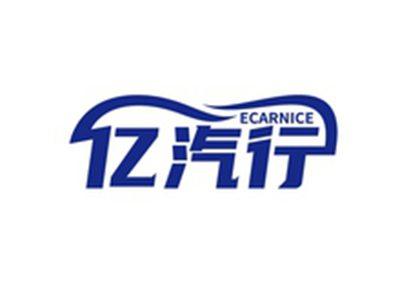 亿汽行ECARNICE