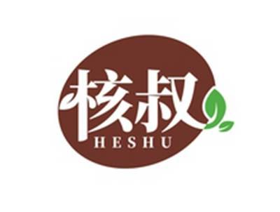 核叔HESHU