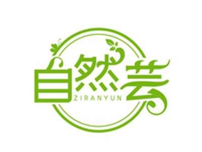 自然芸ZIRANYUN
