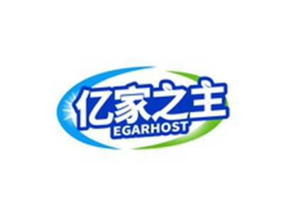 亿家之主EGARHOST