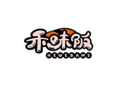 禾味阪HEWEBAMS