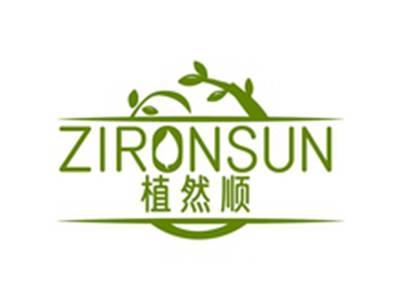 植然顺ZIRONSUN