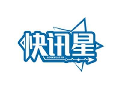 快讯星SOONXUSTAR