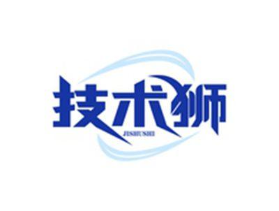 技术狮JISHUSHI