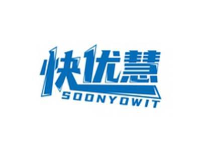 快优慧SOONYOWIT