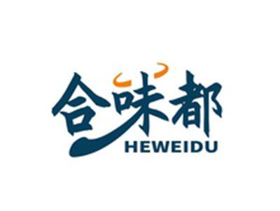 合味都HEWEIDU