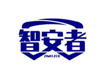 智安者ZIWITZER