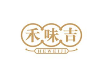 禾味吉HEWEIJI