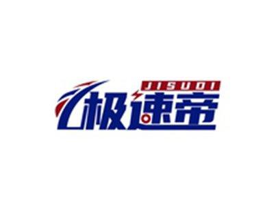 极速帝JISUDI