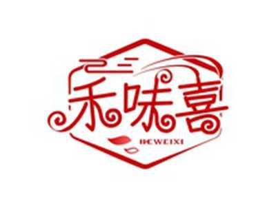禾味喜HEWEIXI