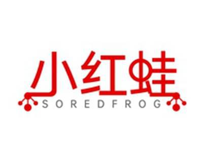 小红蛙SOREDFROG