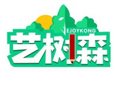艺树森EJOYKONG