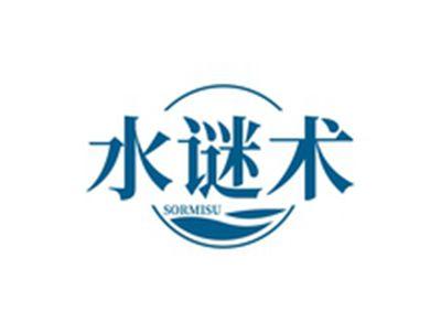 水谜术SORMISU
