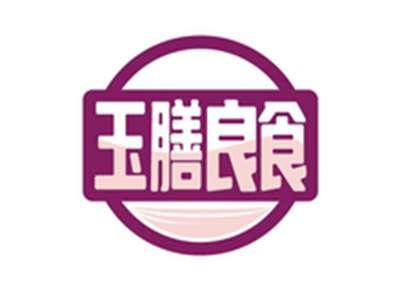 玉膳良食