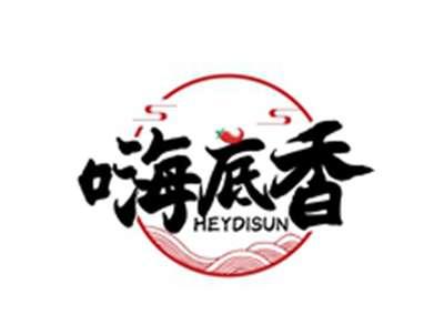 嗨底香HEYDISUN