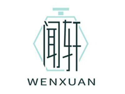 闻轩WENXUAN