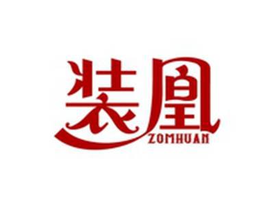 装凰ZOMHUAN