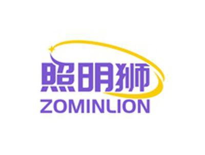 照明狮ZOMINLION