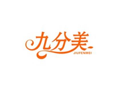 九分美JIUFENMEI