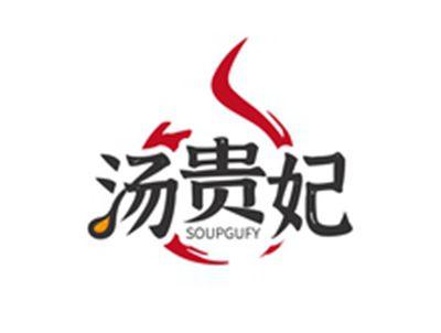 汤贵妃SOUPGUFY