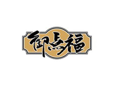御点福