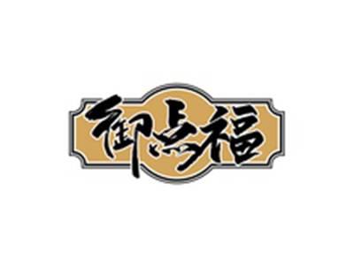 御点福
