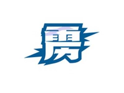 雳