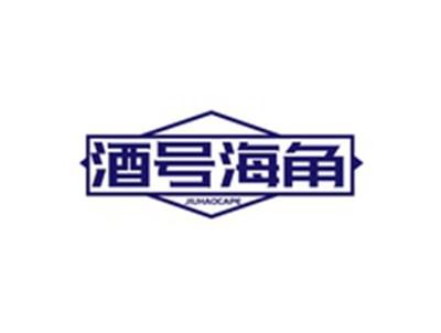 酒号海角JIUHAOCAPE