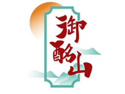 御酩山