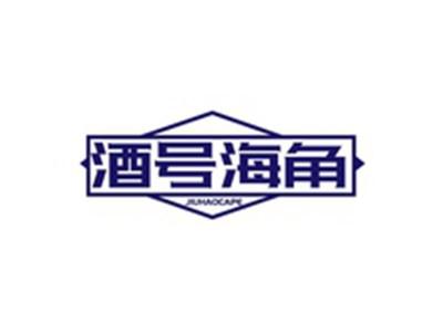 酒号海角JIUHAOCAPE