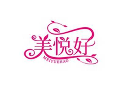 美悦好MEIYUEHAO
