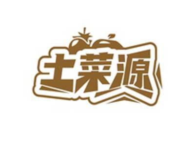 土菜源