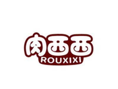 肉西西ROUXIXI