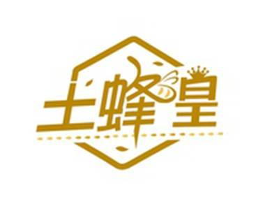 土蜂皇