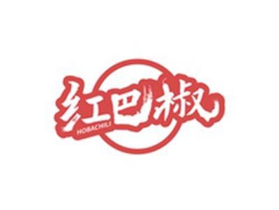 红巴椒HOBACHILI