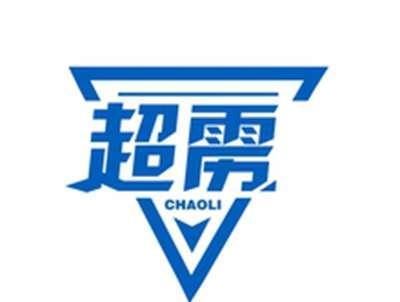 超雳CHAOLI