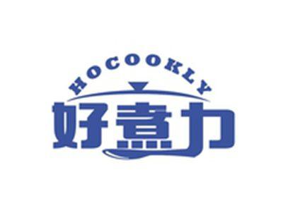 好煮力HOCOOKLY