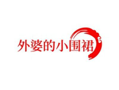 外婆的小围裙