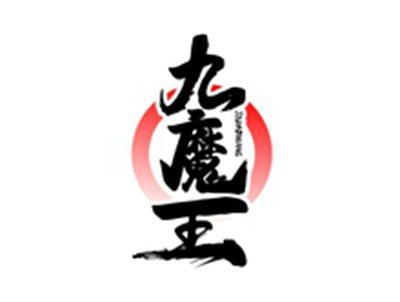九魔王JIUMOWANG