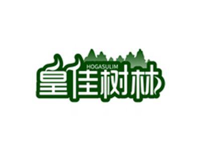 皇佳树林HOGASULIM