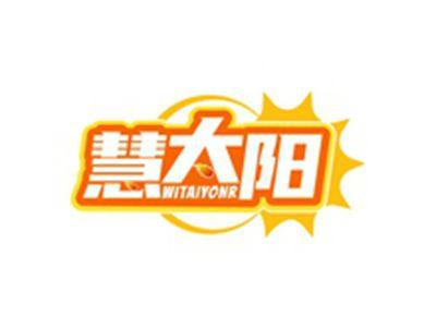 慧太阳WITAIYONR