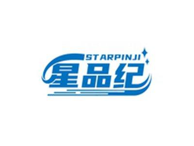 星品纪STARPINJI