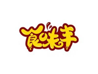 食味丰
