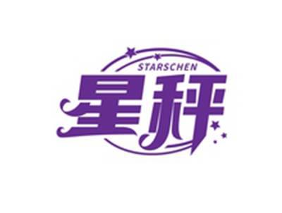 星秤STARSCHEN